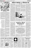 পৃষ্ঠা-৪।-রংধনু