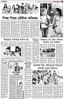 পৃষ্ঠা-৫।-শিশুস্বর্গ