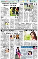 পৃষ্ঠা-৬।-খেলাধুলা