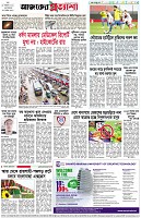 পৃষ্ঠা-৮।-শেষের-পাতা