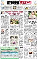 পৃষ্ঠা-১।-প্রথম-পাতা