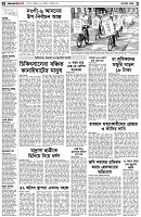 পৃষ্ঠা-২।-দেশের-খবর