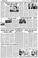 পৃষ্ঠা-৩।-বিদেশের-খবর
