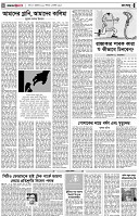পৃষ্ঠা-৪।-রংধনু