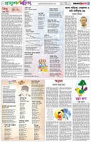 পৃষ্ঠা-৫।-সাহিত্য