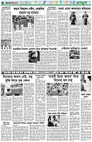 পৃষ্ঠা-৬।-খেলাধুলা