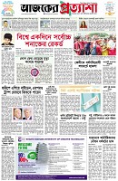 পৃষ্ঠা-১।-প্রথম-পাতা