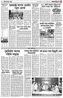 পৃষ্ঠা-৩।-বিদেশের-খবর