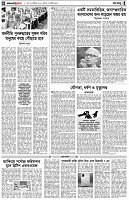 পৃষ্ঠা-৪।-রংধনু