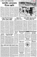 পৃষ্ঠা-৫।-বাণিজ্য