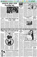 পৃষ্ঠা-৬।-খেলাধুলা