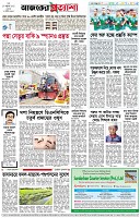 পৃষ্ঠা-৮।-শেষের-পাতা