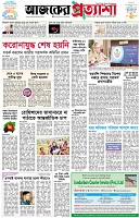 পৃষ্ঠা-১।-প্রথম-পাতা