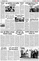 পৃষ্ঠা-৩।-বিদেশের-খবর