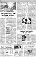 পৃষ্ঠা-৪।-রংধনু