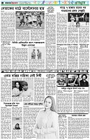 পৃষ্ঠা-৬।-খেলাধুলা