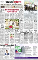 পৃষ্ঠা-৮।-শেষের-পাতা