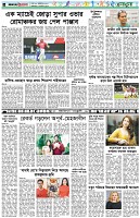 পৃষ্ঠা-৬।-খেলাধুলা