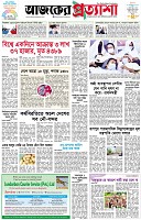 পৃষ্ঠা-১।-প্রথম-পাতা