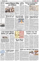 পৃষ্ঠা-৩।-বিদেশের-খবর