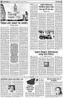 পৃষ্ঠা-৪।-রংধনু