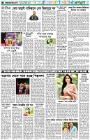 পৃষ্ঠা-৬।-খেলাধুলা