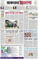 পৃষ্ঠা-১।-প্রথম-পাতা