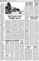 পৃষ্ঠা-২।-দেশের-খবর