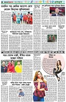 পৃষ্ঠা-৬।-খেলাধুলা