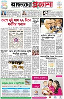 পৃষ্ঠা-১।-প্রথম-পাতা