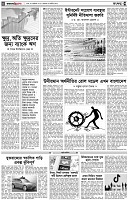 পৃষ্ঠা-৪।-রংধনু