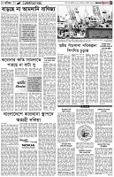 পৃষ্ঠা-৫।-বাণিজ্য