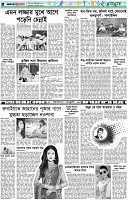 পৃষ্ঠা-৬।-খেলাধুলা