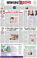 পৃষ্ঠা-১।-প্রথম-পাতা