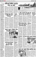 পৃষ্ঠা-২।-দেশের-খবর