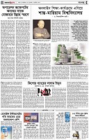 পৃষ্ঠা-৪।-রংধনু
