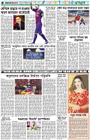পৃষ্ঠা-৬।-খেলাধুলা