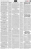 পৃষ্ঠা-৭।-খবর