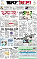 পৃষ্ঠা-১।-প্রথম-পাতা
