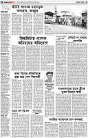 পৃষ্ঠা-২।-দেশের-খবর