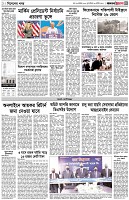 পৃষ্ঠা-৩।-বিদেশের-খবর
