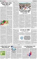 পৃষ্ঠা-৪।-রংধনু