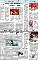 পৃষ্ঠা-৬।-খেলাধুলা