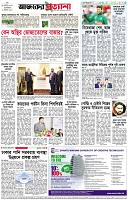 পৃষ্ঠা-৮।-শেষের-পাতা