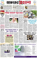 পৃষ্ঠা-১।-প্রথম-পাতা