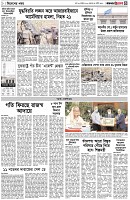 পৃষ্ঠা-৩।-বিদেশের-খবর