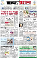 পৃষ্ঠা-১।-প্রথম-পাতা