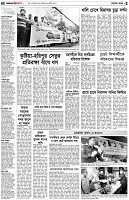 পৃষ্ঠা-২।-দেশের-খবর