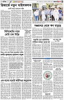 পৃষ্ঠা-৫।-বাণিজ্য