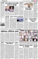 পৃষ্ঠা-৩।-বিদেশের-খবর
